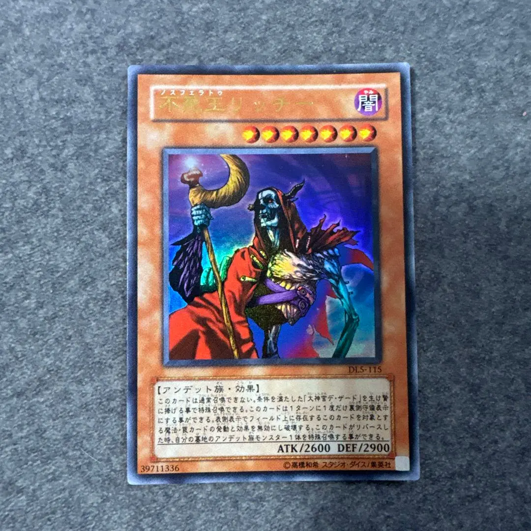 2026年最新】不死王リッチー シークレットの人気アイテム - メルカリ