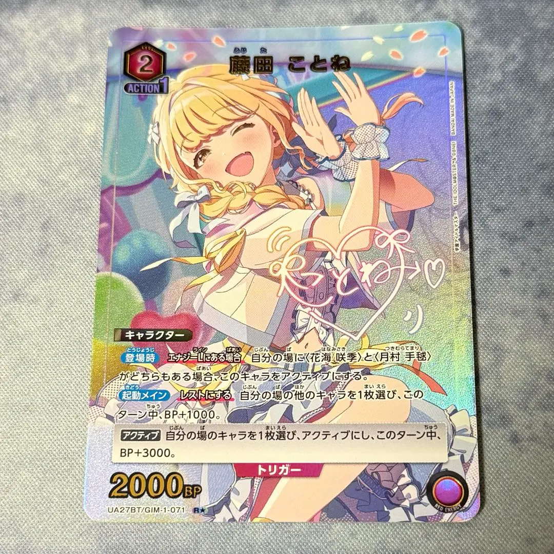 2026年最新】藤田ことね ユニオンアリーナ パラレルの人気アイテム