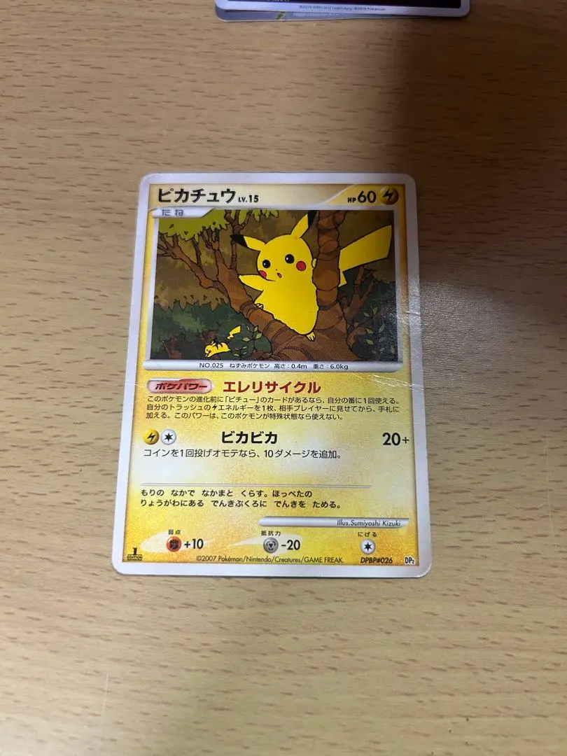 2026年最新】ピカチュウLV13の人気アイテム - メルカリ