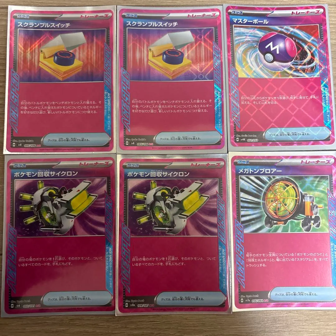 2026年最新】マスターボールエーススペックの人気アイテム - メルカリ