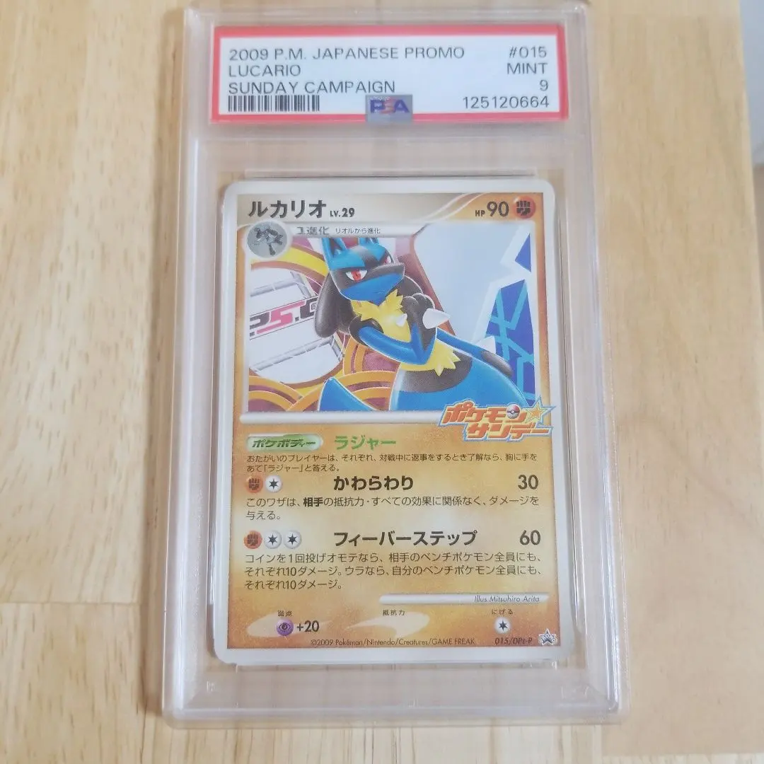 2026年最新】ルカリオv psa9の人気アイテム - メルカリ