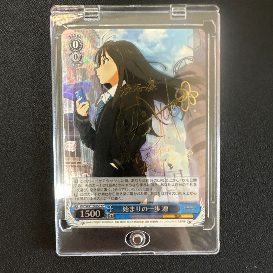 2026年最新】渋谷凛 spの人気アイテム - メルカリ