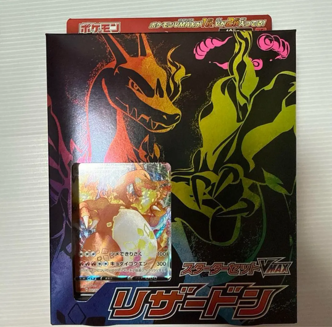 2026年最新】渦巻リザードンの人気アイテム - メルカリ