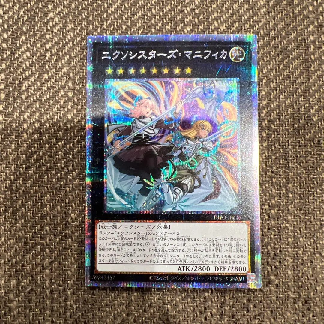 2026年最新】エクソシスターズマニフィカ プリズマの人気アイテム