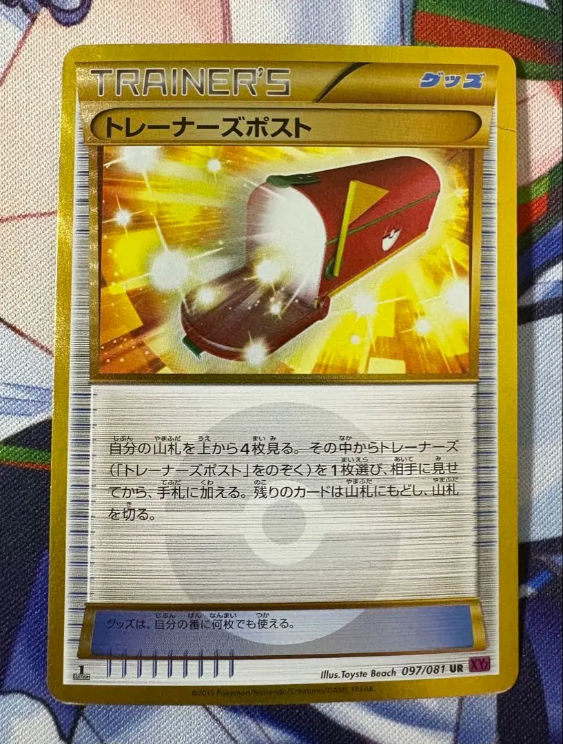 2026年最新】ポケモンカード UR トレーナーズポストの人気アイテム