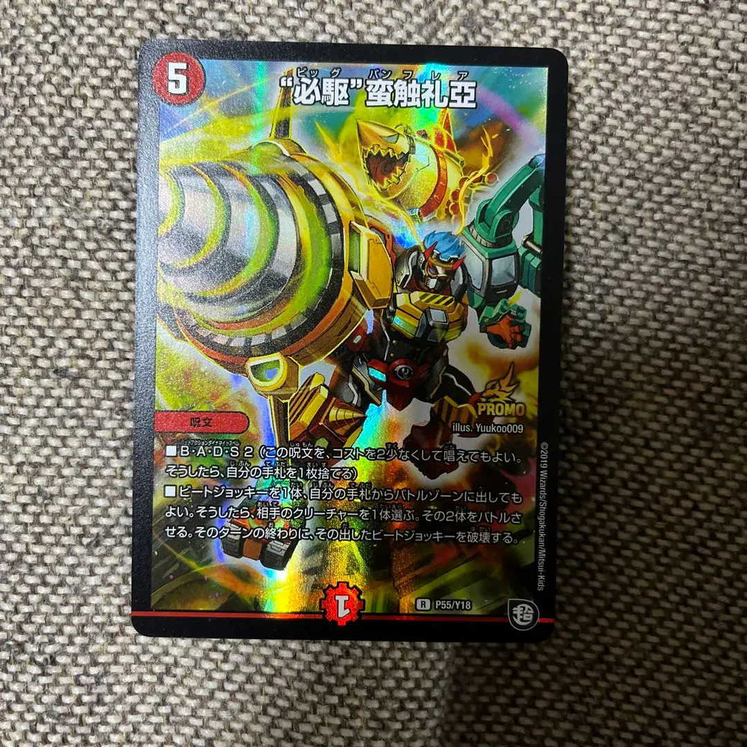 2026年最新】ビックバンフレア プロモの人気アイテム - メルカリ