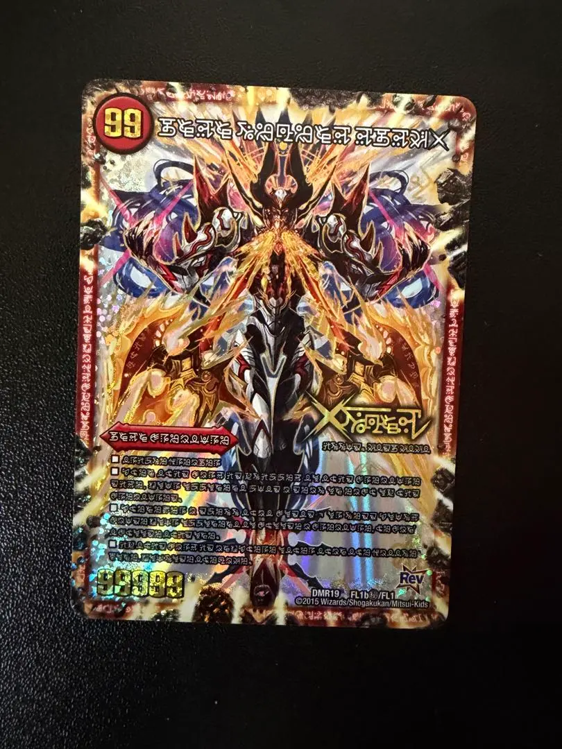 2026年最新】ドキンダムx 禁断文字の人気アイテム - メルカリ