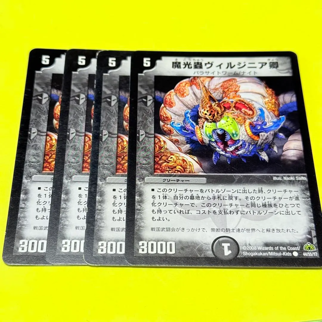 2026年最新】ヴィルジニア卿 プロモの人気アイテム - メルカリ