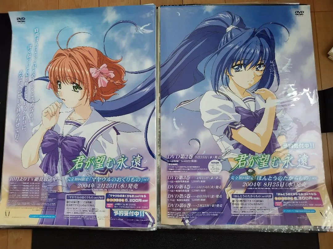 2026年最新】君が望む永遠 涼宮 遙の人気アイテム - メルカリ