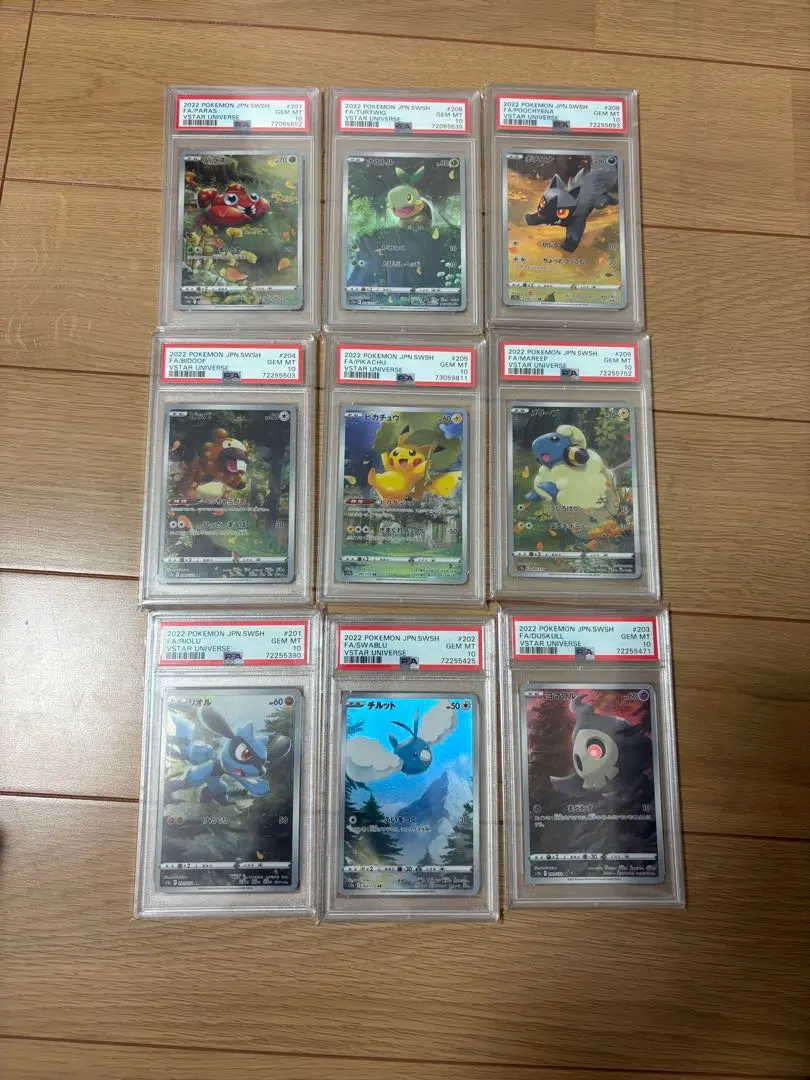 2026年最新】ナエトル ar psa10の人気アイテム - メルカリ