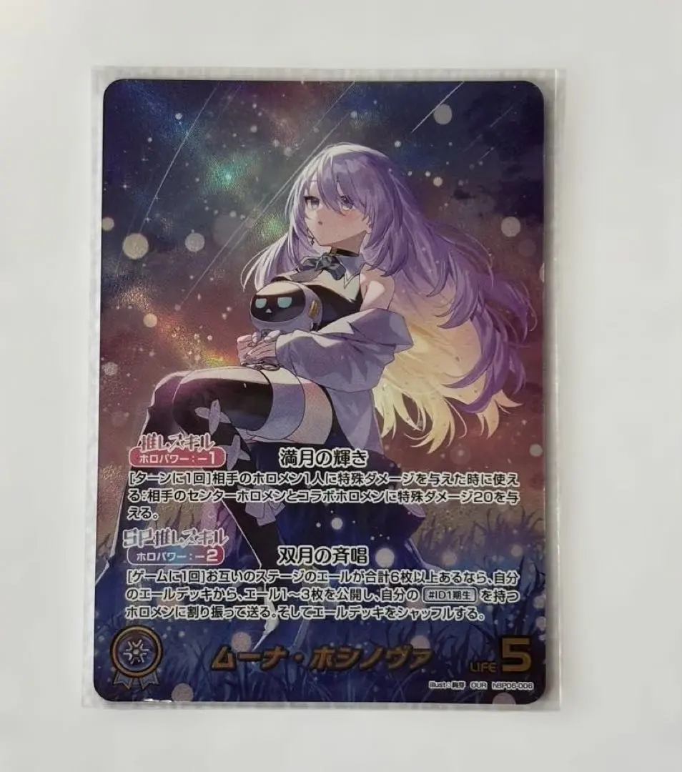 2026年最新】ムーナ・ホシノヴァ OURの人気アイテム - メルカリ