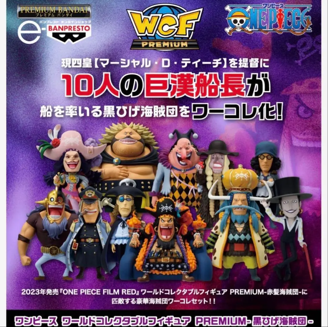 2026年最新】赤髪海賊団 ワーコレの人気アイテム - メルカリ