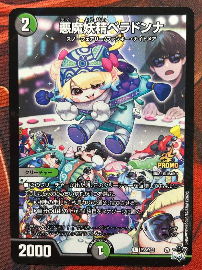 2026年最新】ベラドンナ プロモの人気アイテム - メルカリ