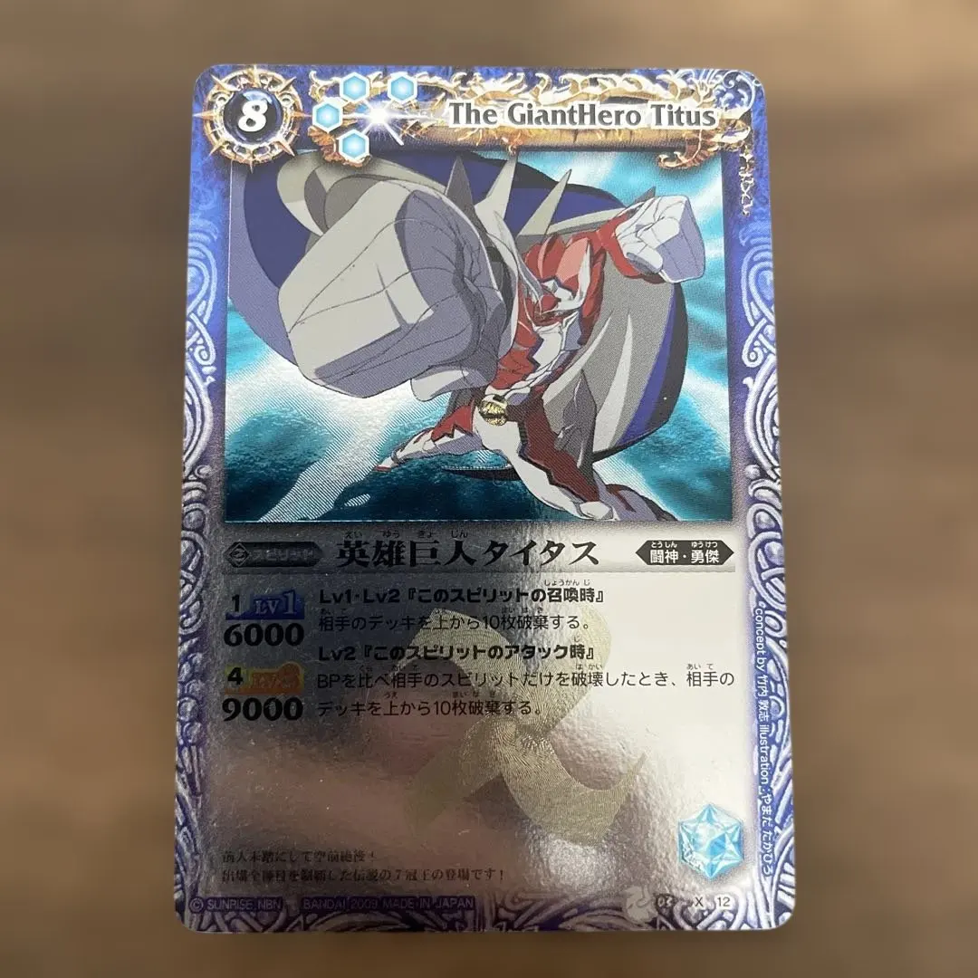 2026年最新】バトルスピリッツ 英雄巨人タイタスの人気アイテム - メルカリ