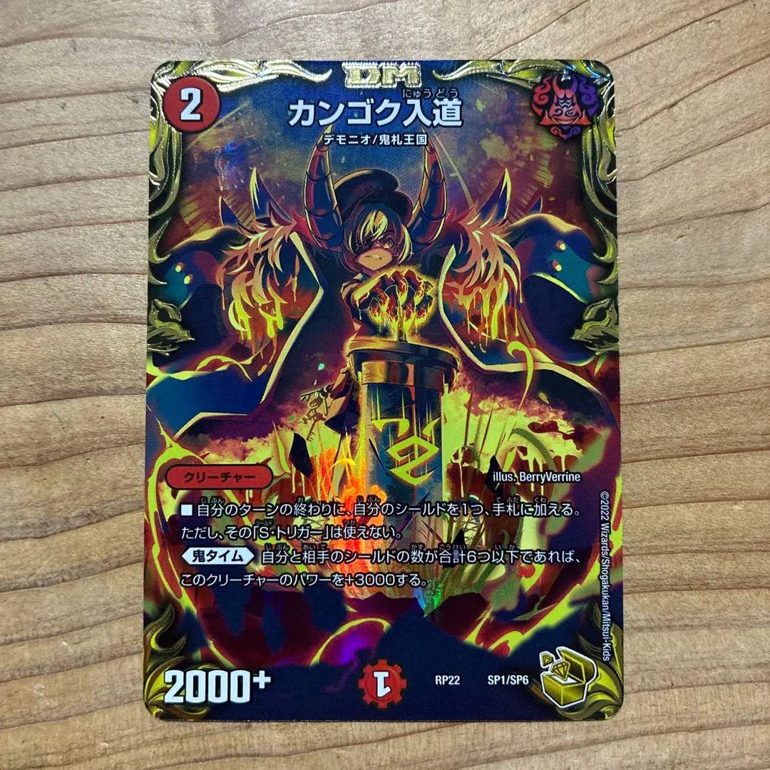 2026年最新】カンゴク入道 金の人気アイテム - メルカリ