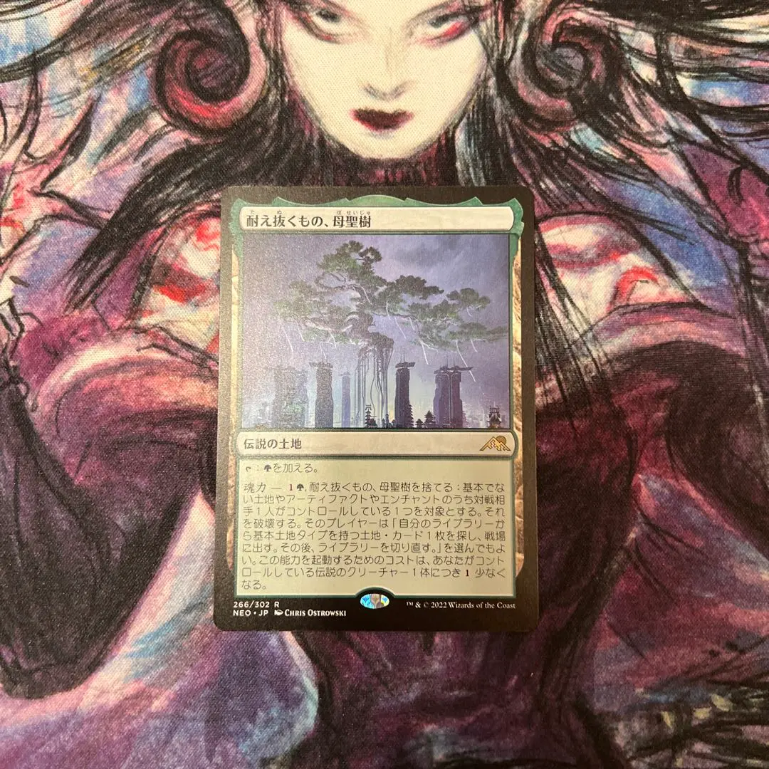 2026年最新】耐え抜くもの、母聖樹の人気アイテム - メルカリ