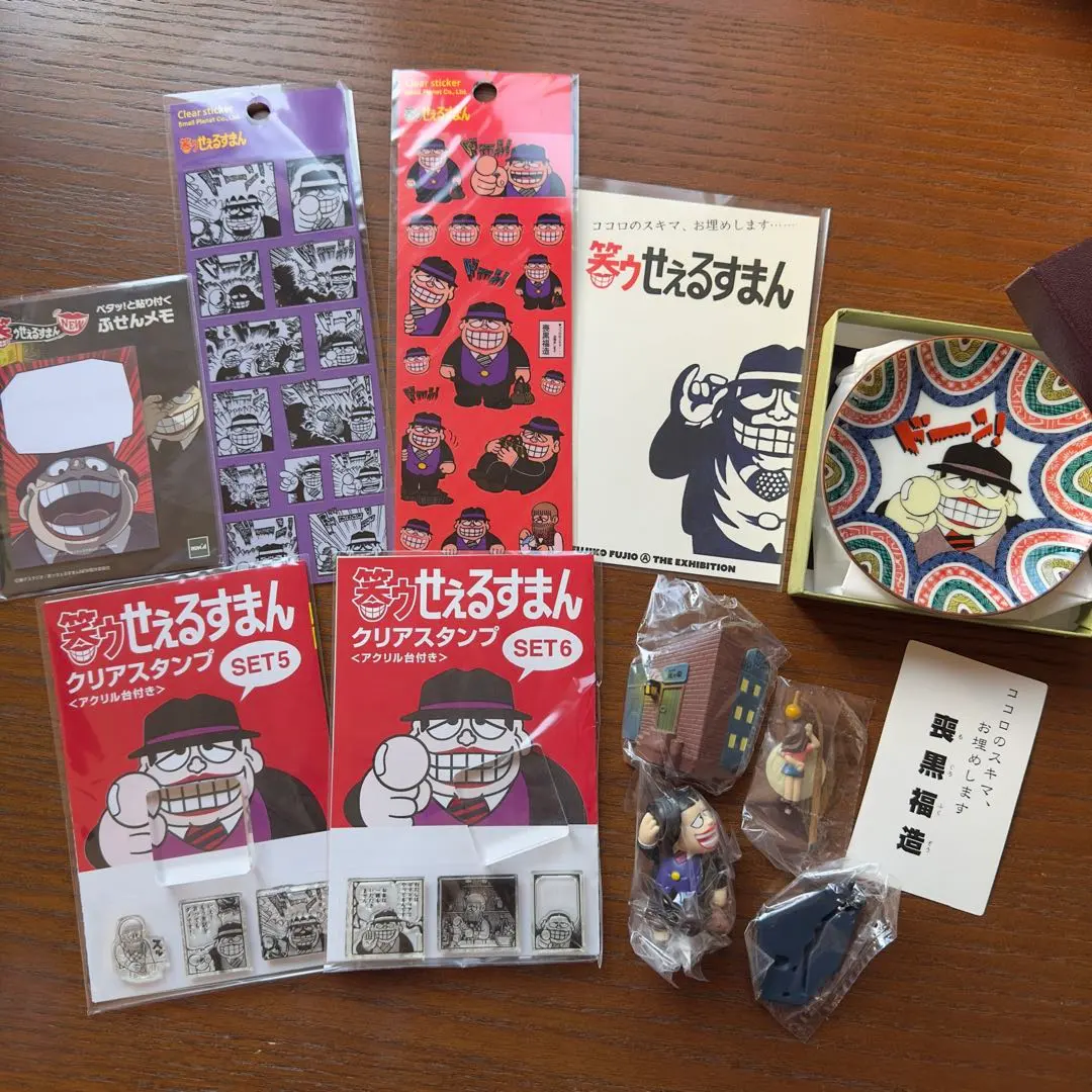 2026年最新】笑ゥせぇるすまん フィギュアの人気アイテム - メルカリ