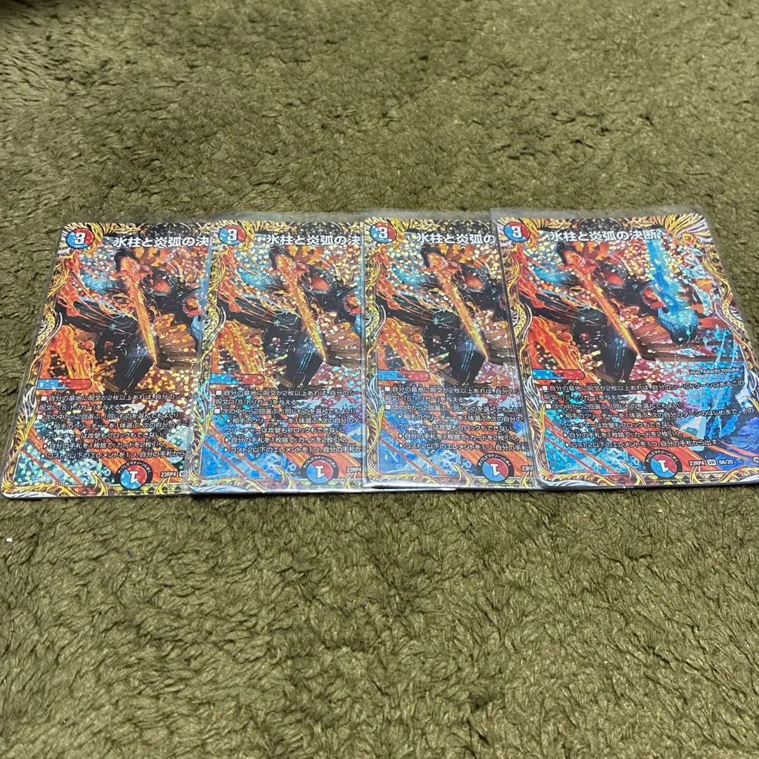 2026年最新】パーフェクトコールドフレイム bの人気アイテム - メルカリ