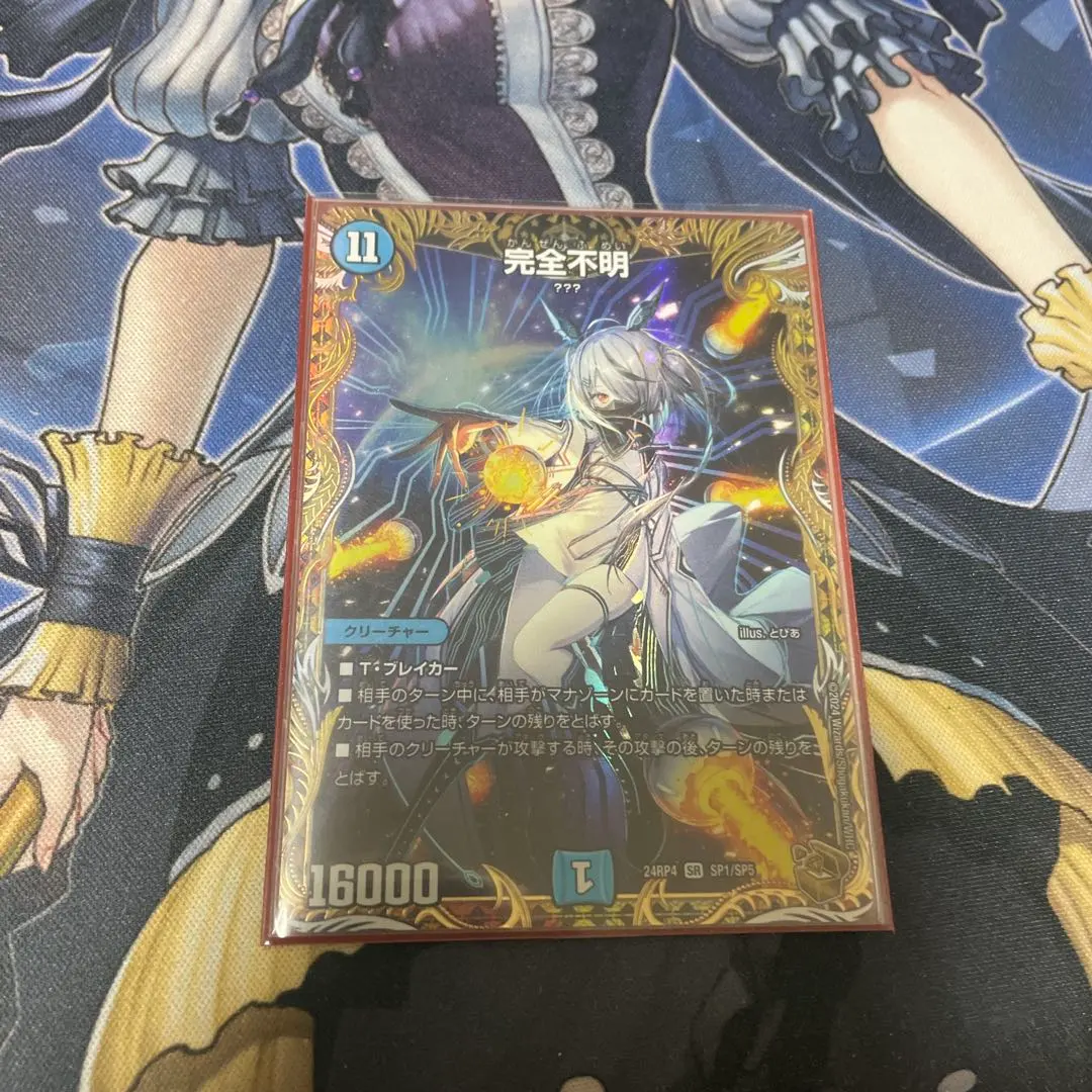 2026年最新】完全不明 金トレジャーの人気アイテム - メルカリ