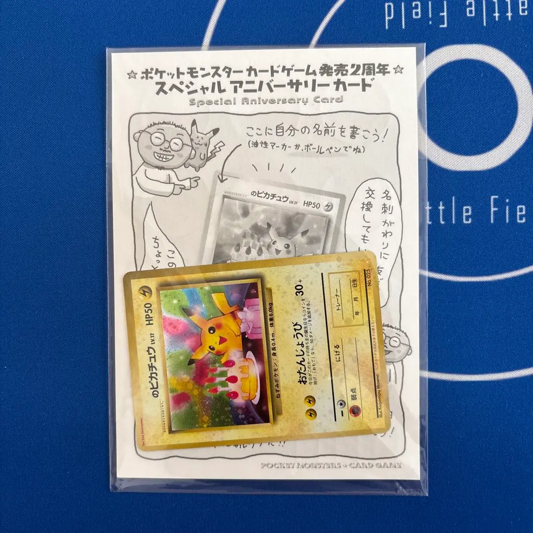 2026年最新】お誕生日 ピカチュウ 旧裏の人気アイテム - メルカリ