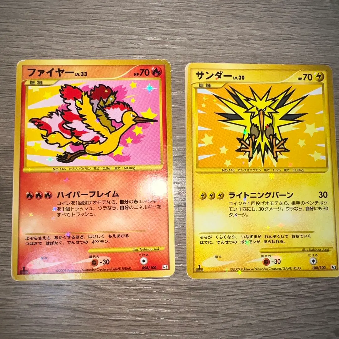 2026年最新】pt3 フリーザーの人気アイテム - メルカリ