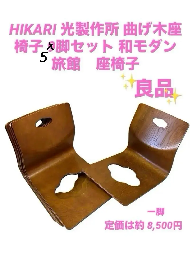 2026年最新】光製作所 座椅子の人気アイテム - メルカリ