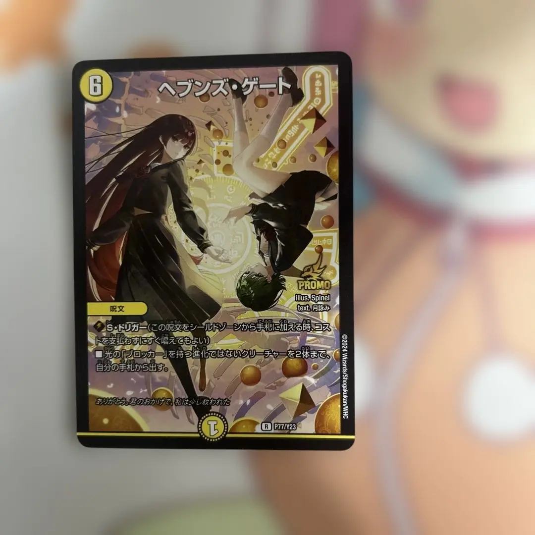 2026年最新】ヘブンズゲート 月詠みの人気アイテム - メルカリ