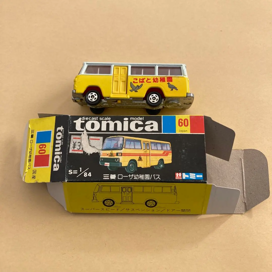 2026年最新】トミカ ローザ 幼稚園バスの人気アイテム - メルカリ