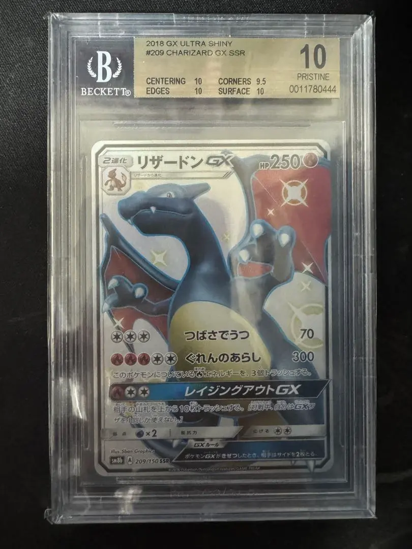 2026年最新】リザードンgx ssr sm8b gxウルトラシャイニーの人気