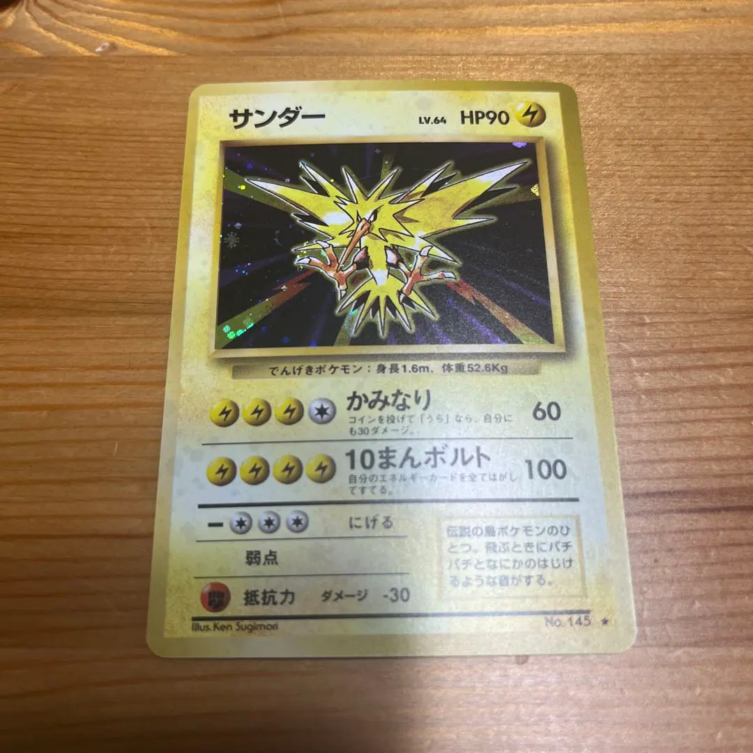 2026年最新】r団のサンダー ex ☆ 拡張パックの人気アイテム - メルカリ