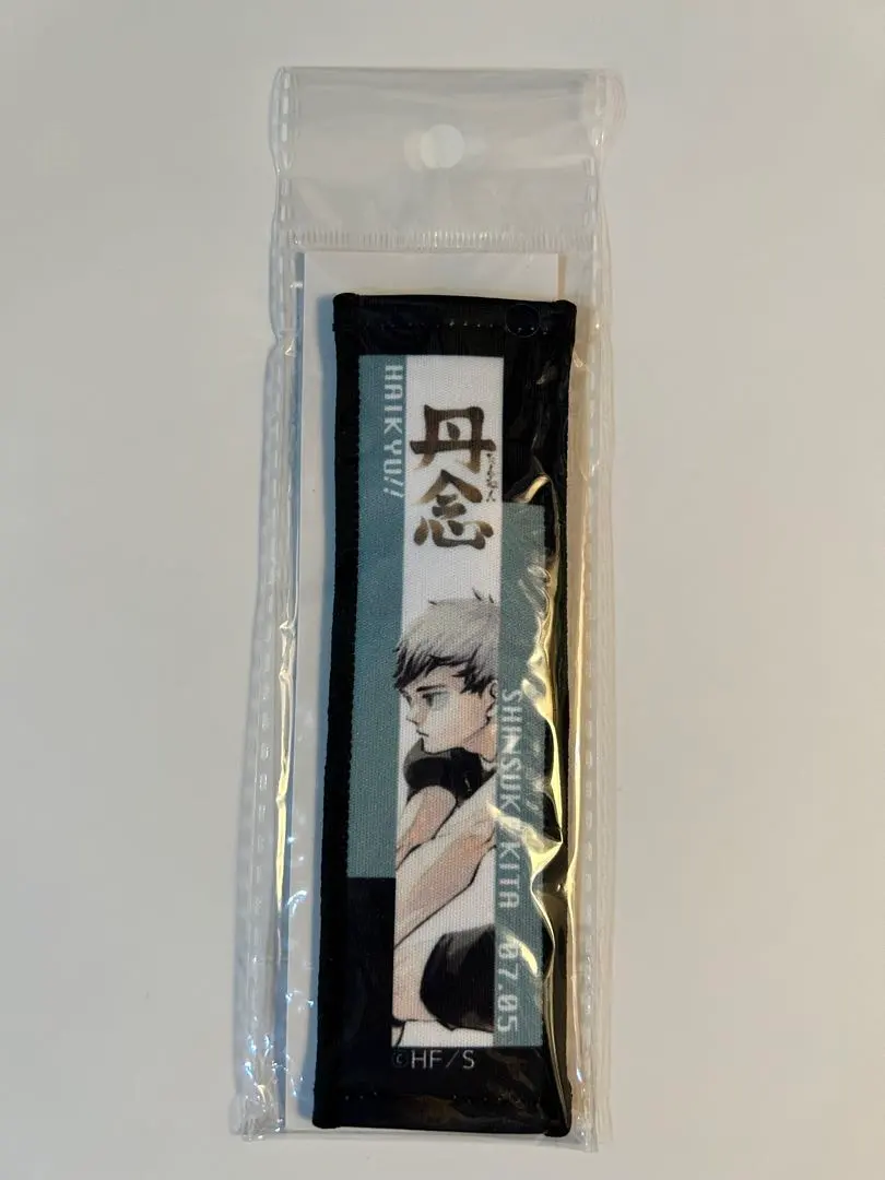 2026年最新】北信介 バースデー タオルの人気アイテム - メルカリ