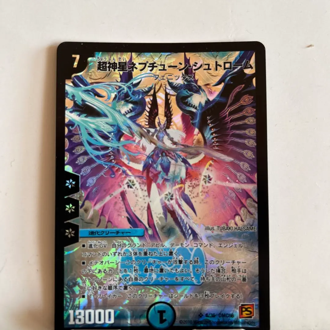 2026年最新】超神星ネプチューン・シュトロームの人気アイテム - メルカリ