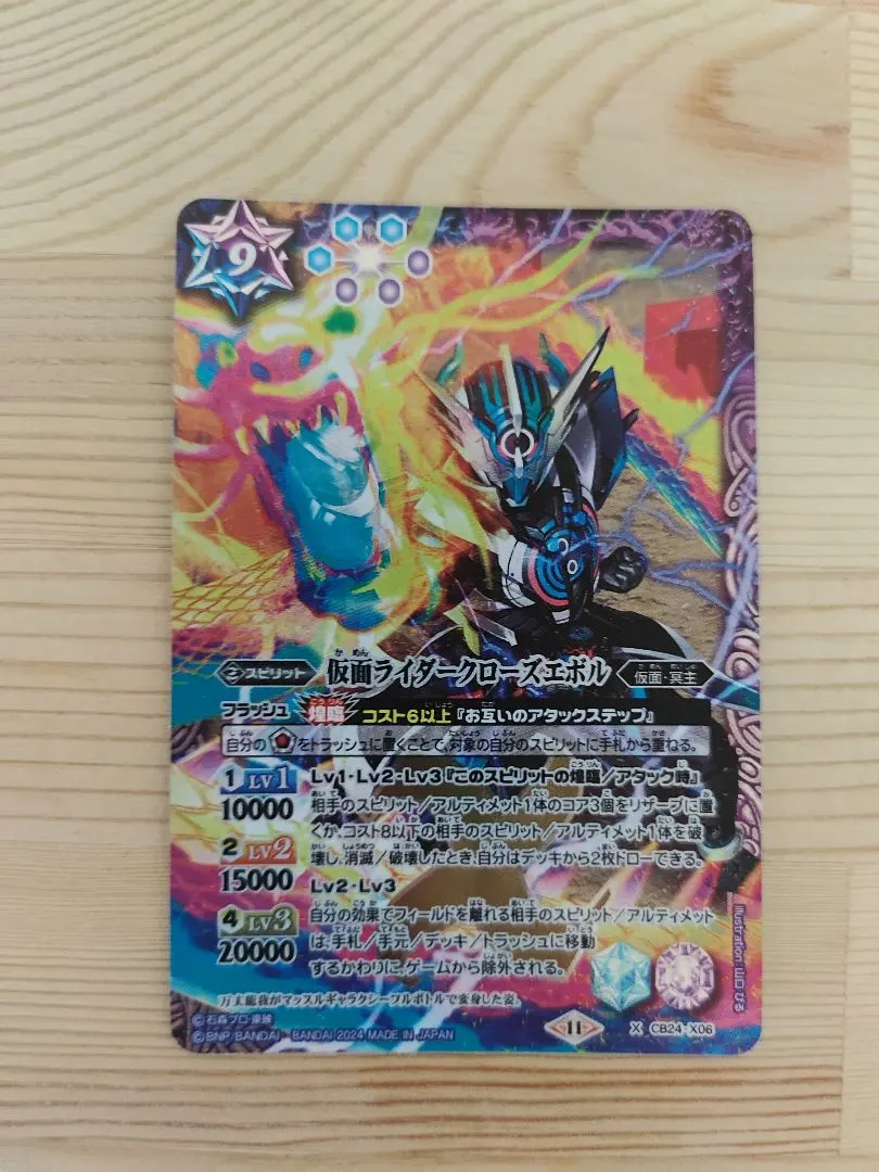 2026年最新】仮面ライダークローズエボル バトスピの人気アイテム