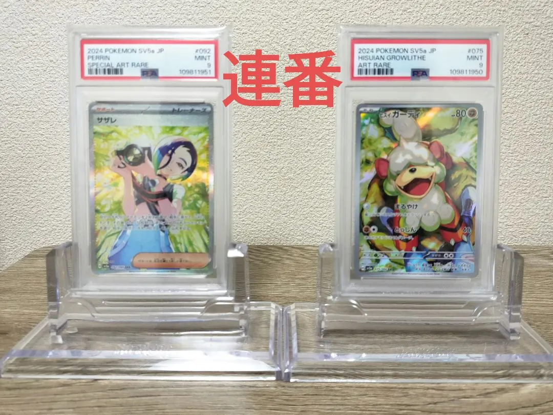 2026年最新】ヒスイガーディ psa10の人気アイテム - メルカリ
