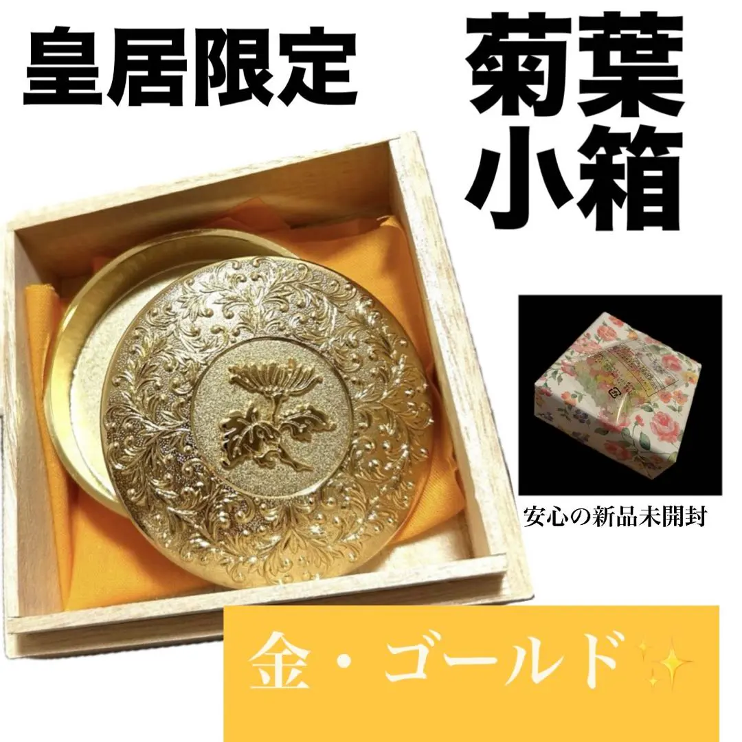 2026年最新】ボンボニエール 菊の人気アイテム - メルカリ