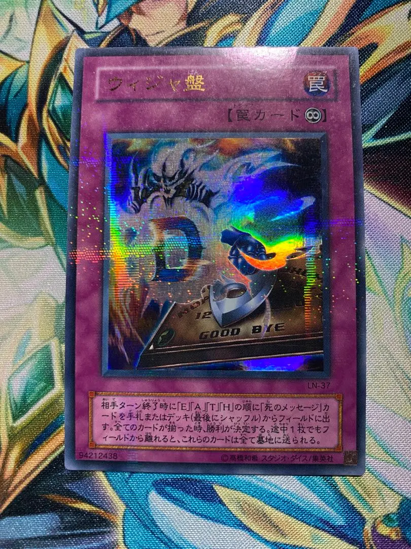 2026年最新】ウィジャ盤 マグネットの人気アイテム - メルカリ