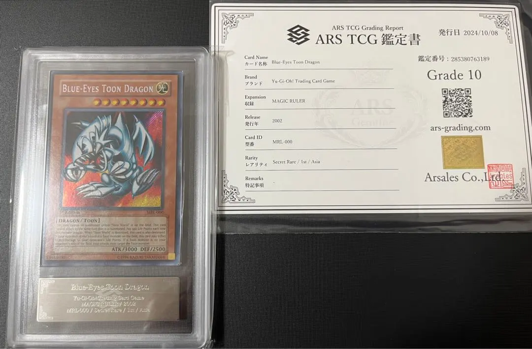 2026年最新】ブルーアイズトゥーンドラゴン アジアの人気アイテム