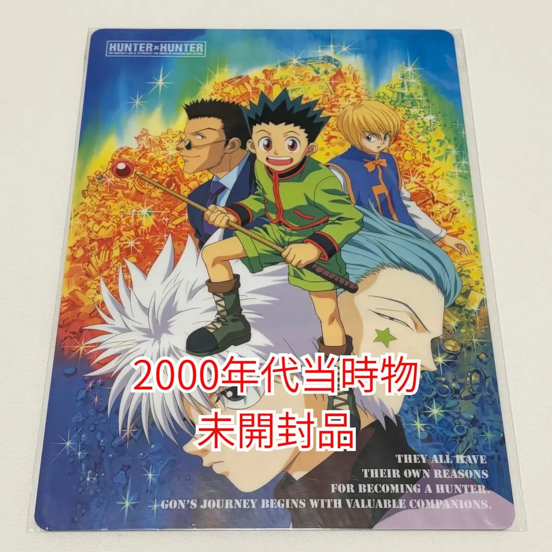 2026年最新】HUNTER×HUNTER旧下敷きの人気アイテム - メルカリ
