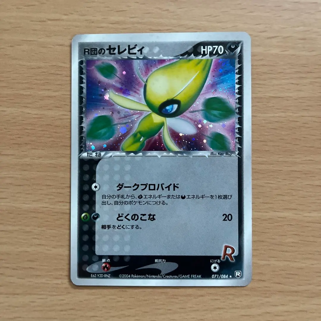 2026年最新】ロケット団のセレビィの人気アイテム - メルカリ