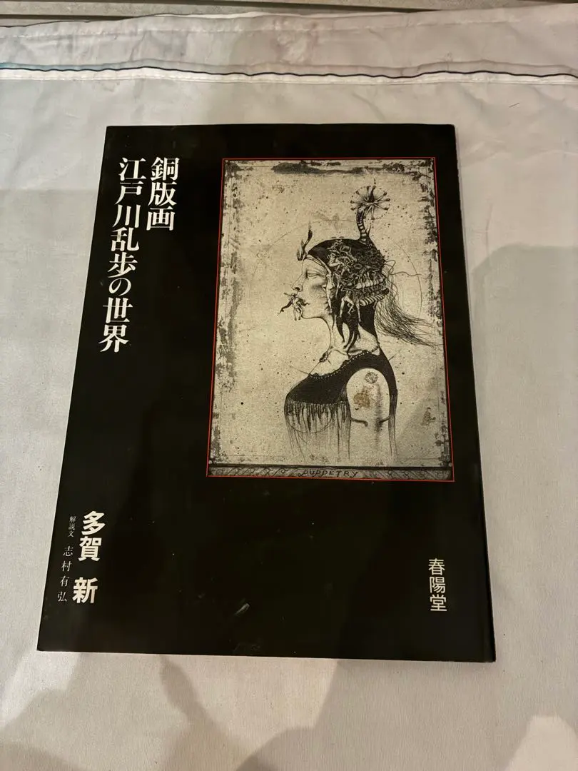 2026年最新】多賀新の人気アイテム - メルカリ