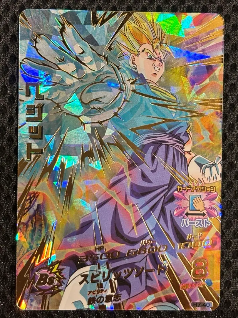 2026年最新】H6-56 ベジットの人気アイテム - メルカリ