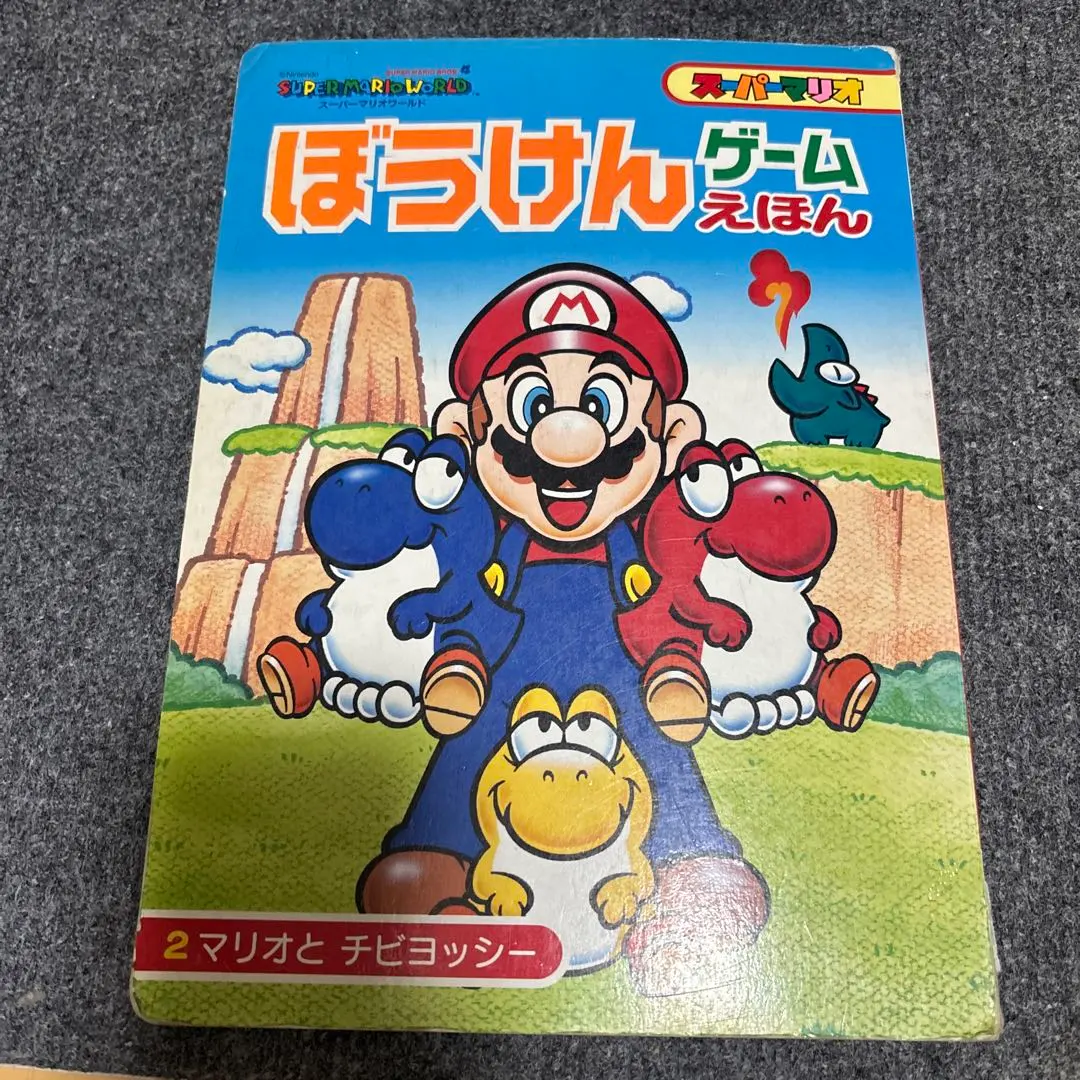 2026年最新】チビヨッシーの人気アイテム - メルカリ