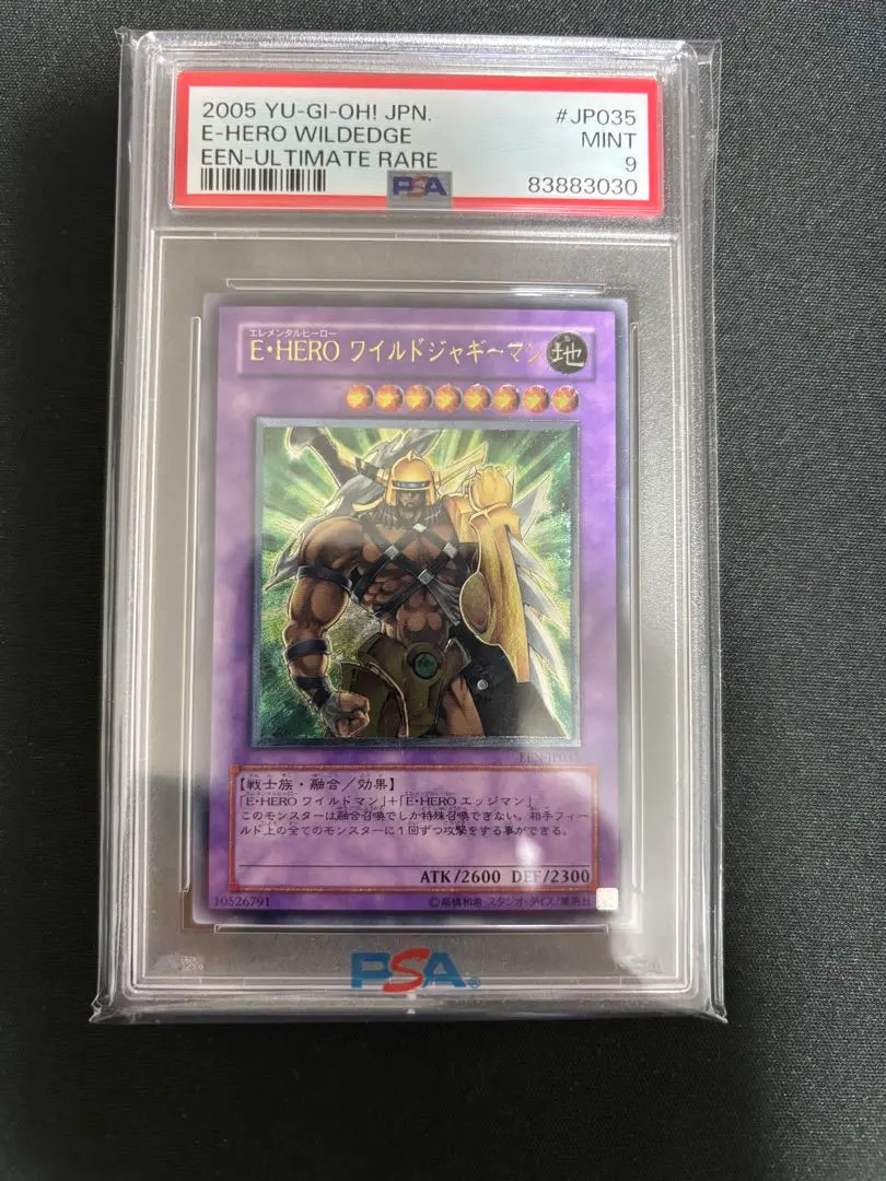 2026年最新】E・HEROワイルドジャギーマン レリーフの人気