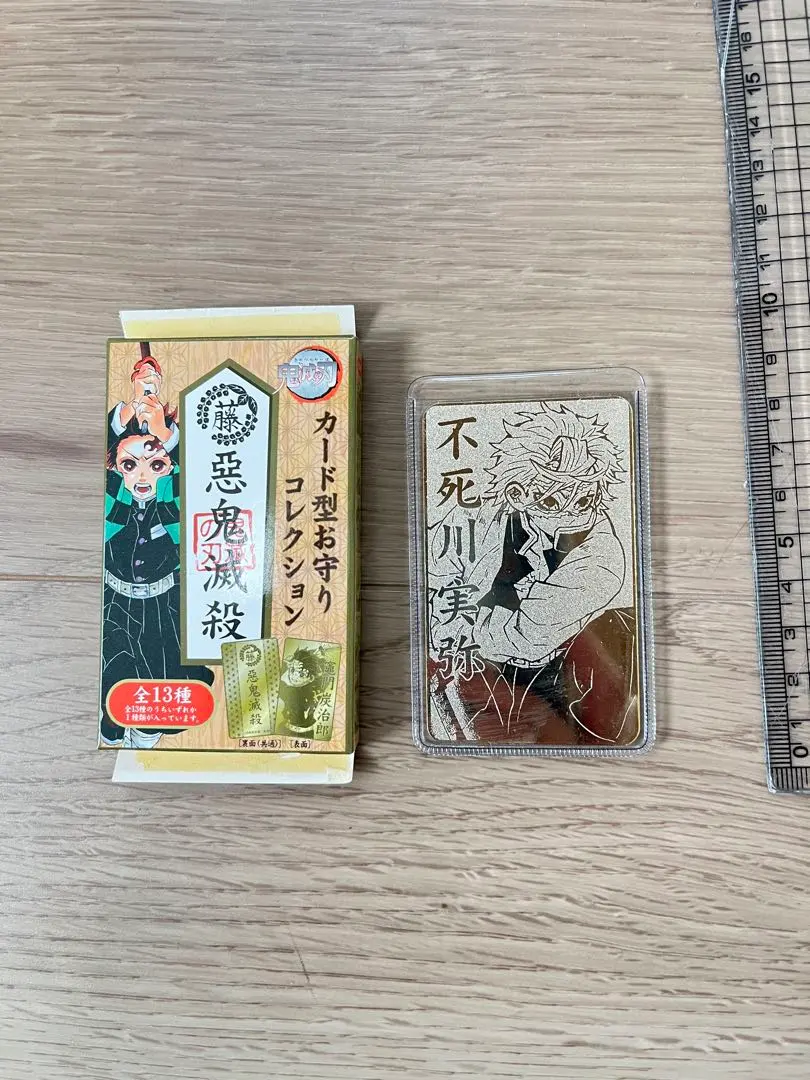 2026年最新】鬼滅の刃 カード型お守りコレクションの人気アイテム