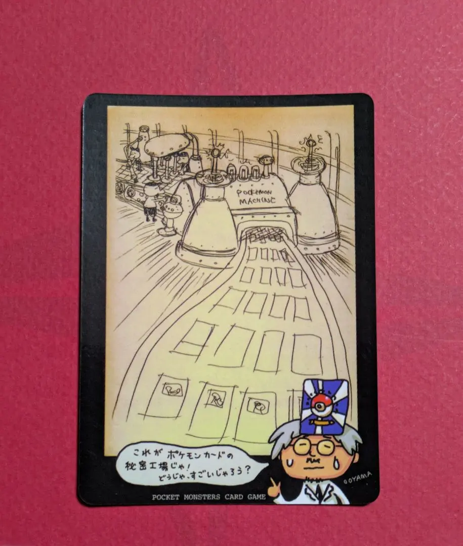 2026年最新】ポケモンカードの秘密工場の人気アイテム - メルカリ