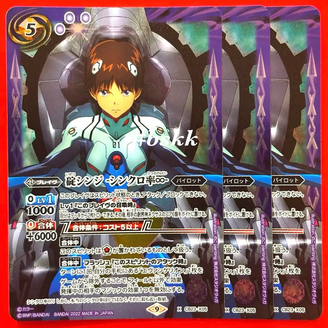 2026年最新】碇シンジ シンクロ率∞の人気アイテム - メルカリ