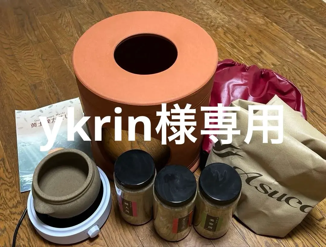 2026年最新】黄土よもぎ蒸し アスカの人気アイテム - メルカリ