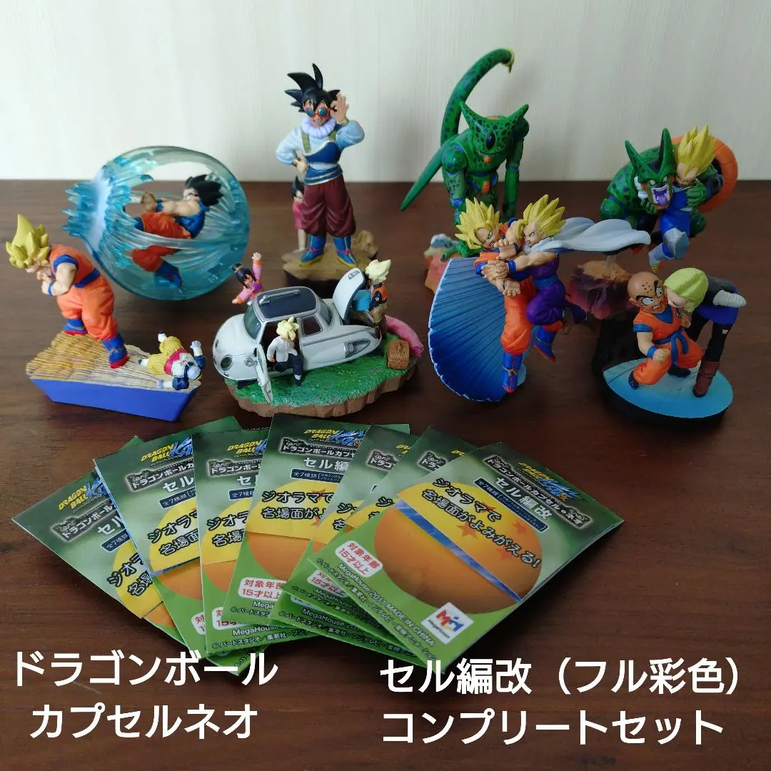 2026年最新】ドラゴンボールカプセルネオ セル編改の人気アイテム