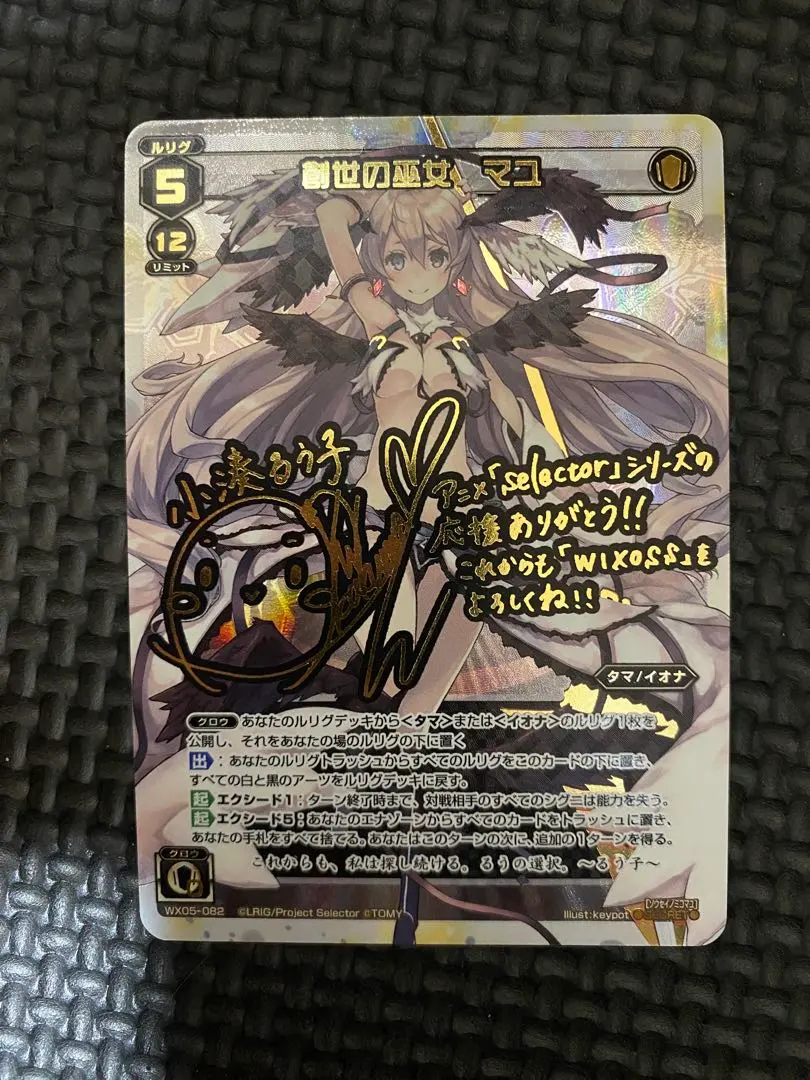 2026年最新】ウィクロス マユの人気アイテム - メルカリ