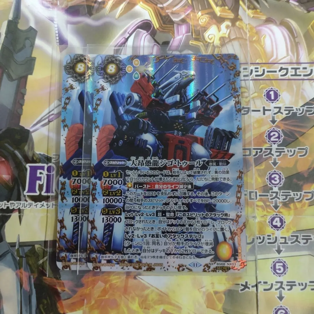 2026年最新】大昂愚龍ジゴ・トゥール シークレットの人気アイテム